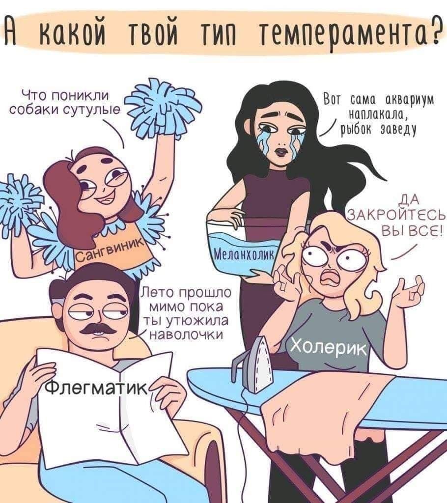 Психологический юмор в картинках