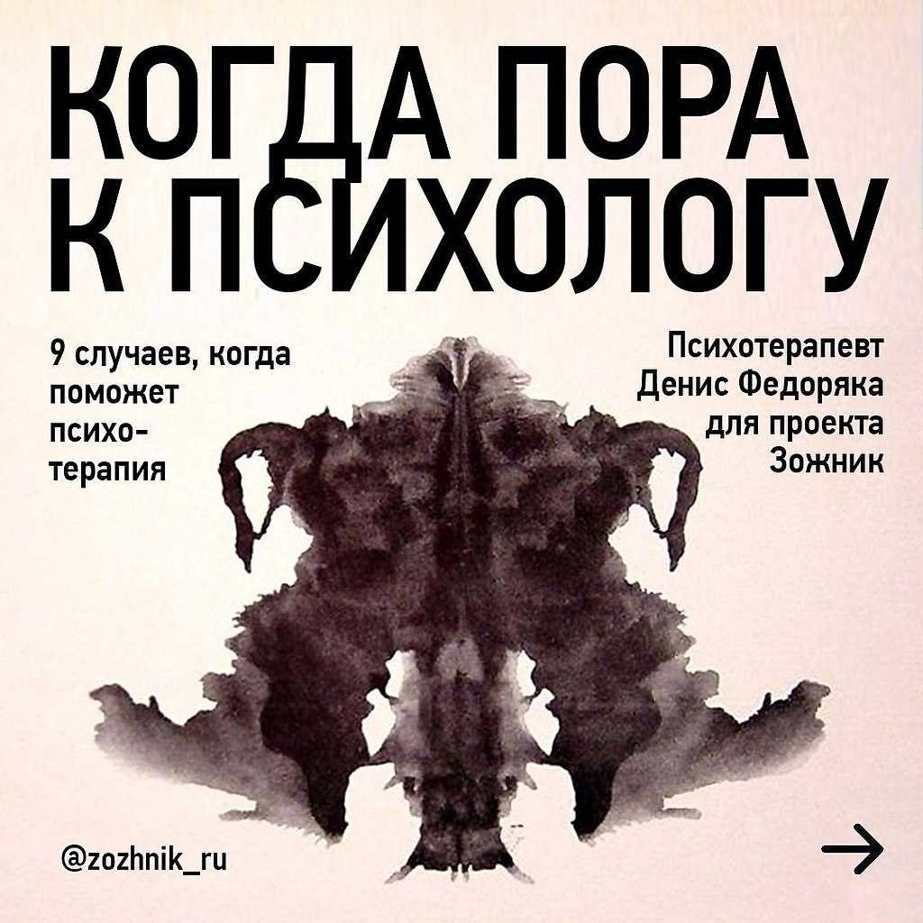 Психологические комиксы