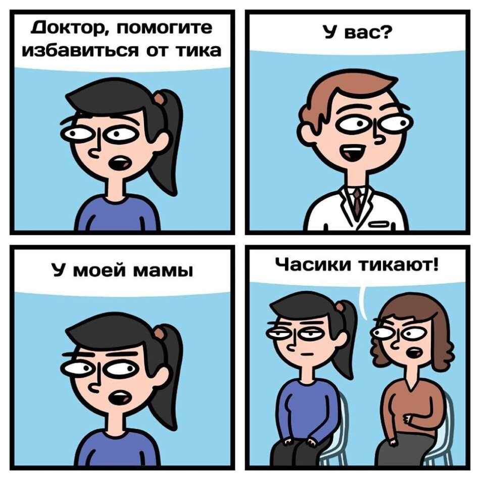 Психология приколы картинки
