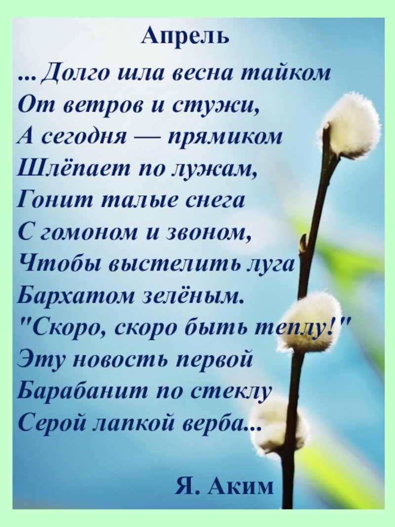 Апрель природа просыпается