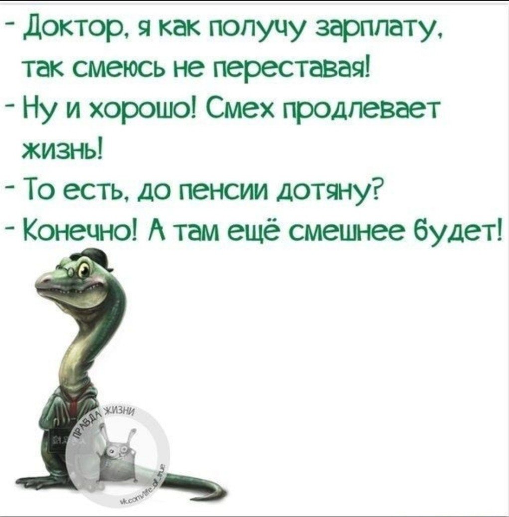 Смешные фразы про работу