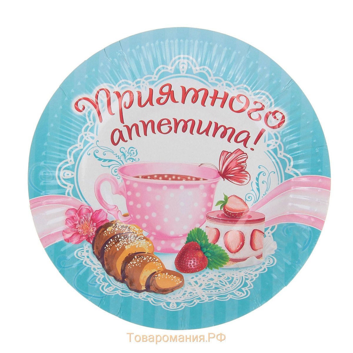 Приятного завтрака пожелания