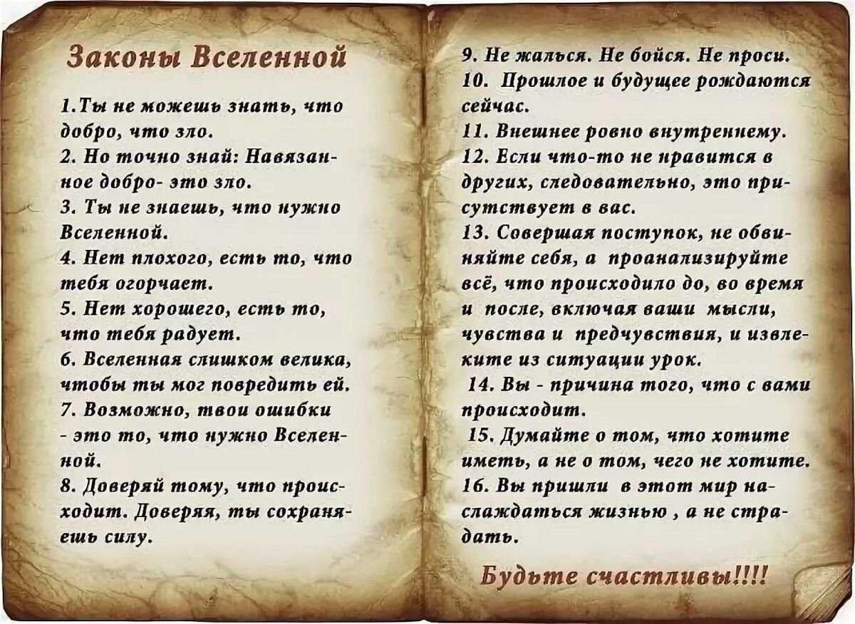 Гармония Вселенной