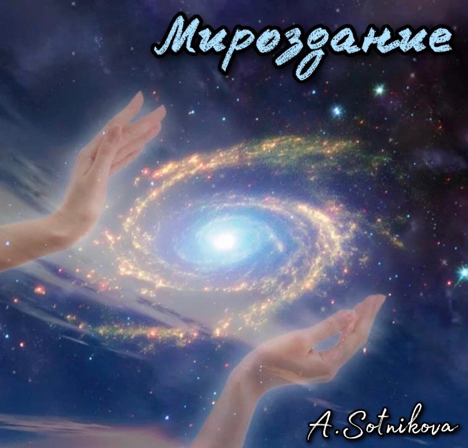 Исполнение желаний