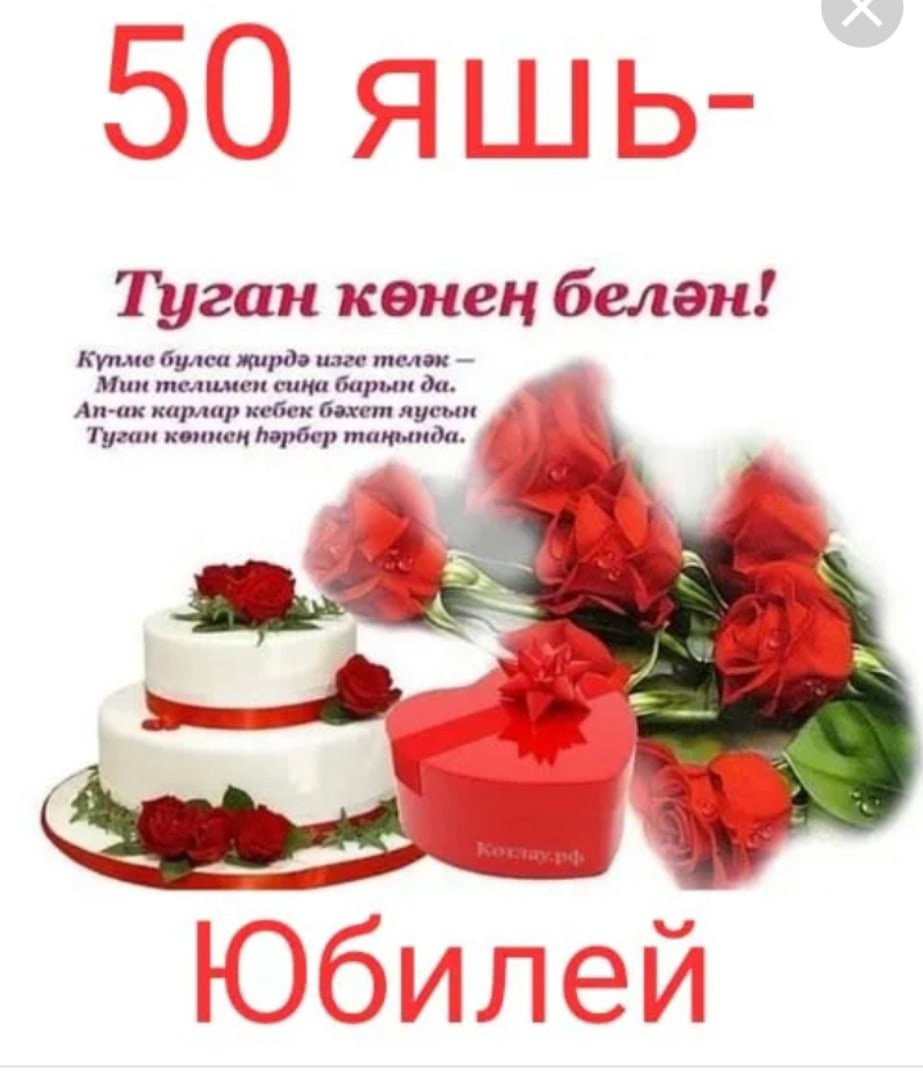 Поздравления с днём рождения