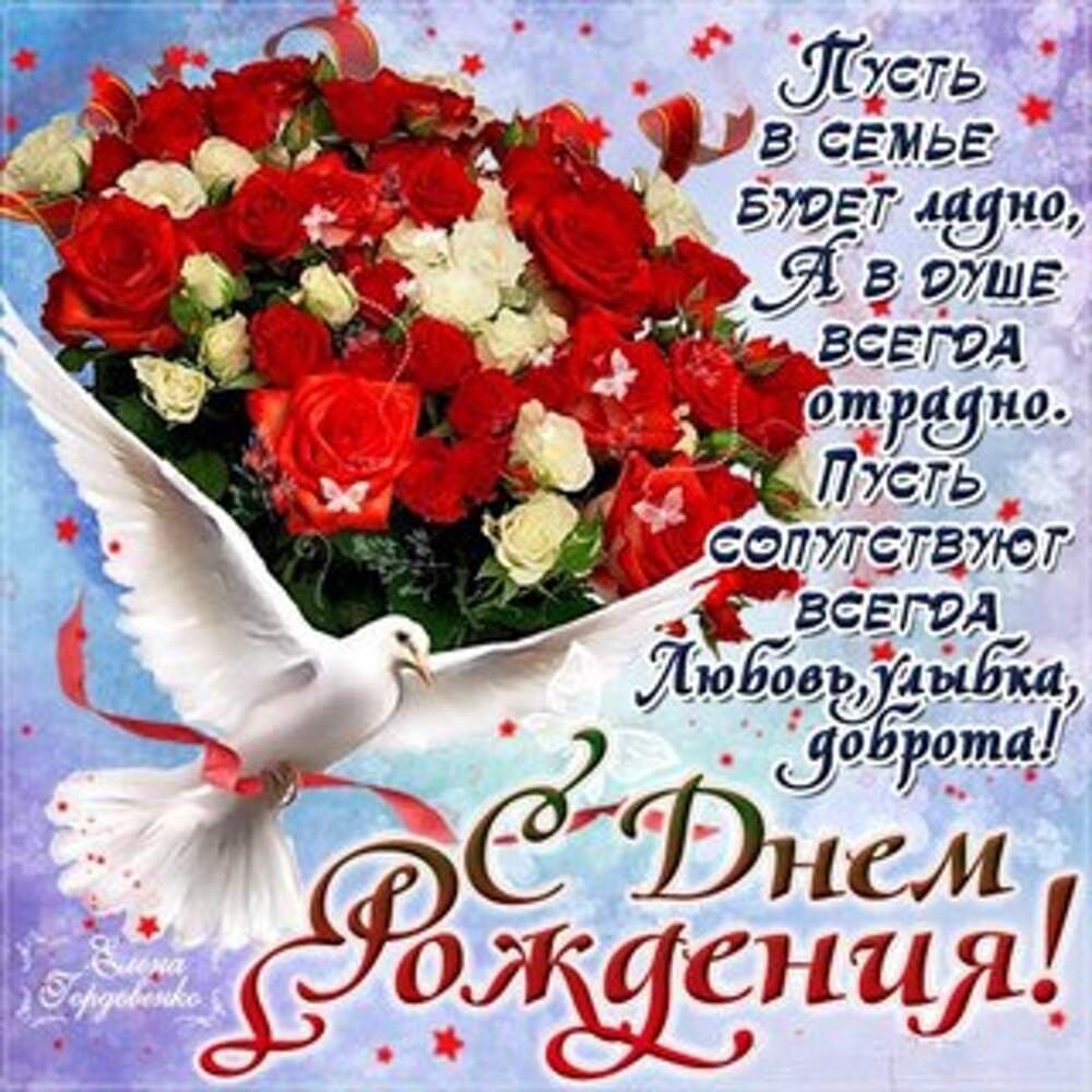 Поздравления с днём рождения Екатерине