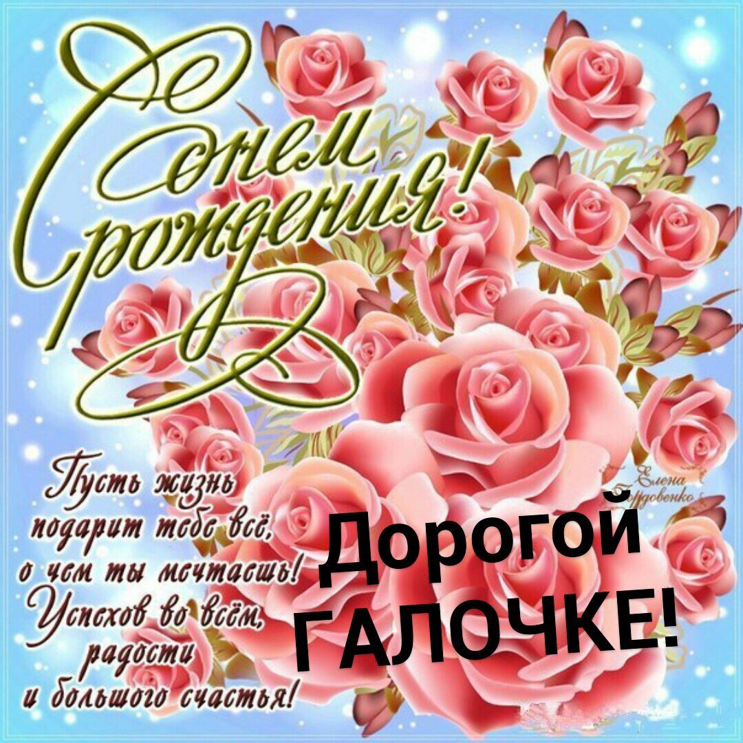 Поздравления с днём рождения браиу