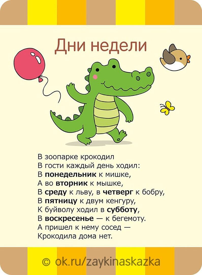 Календарь времена года для детей