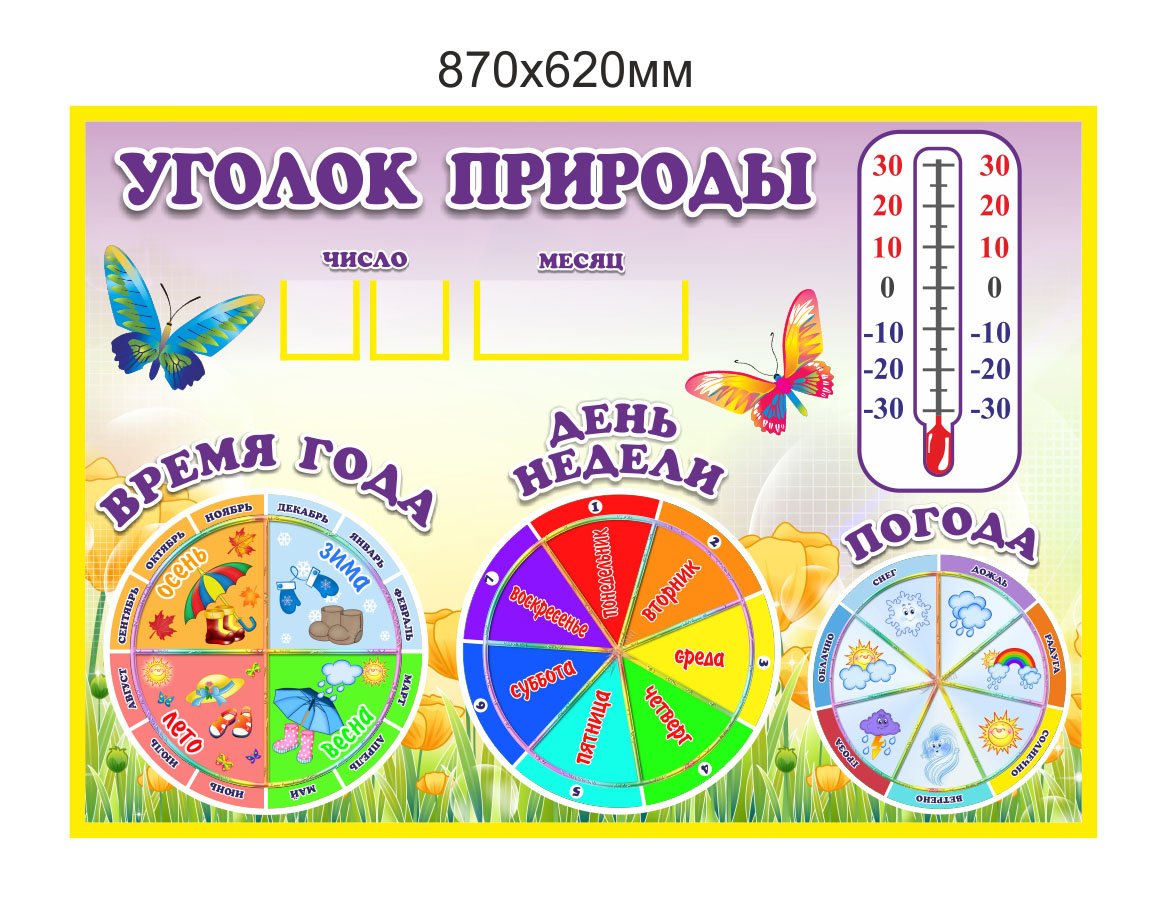 Дни недели картинки для детей
