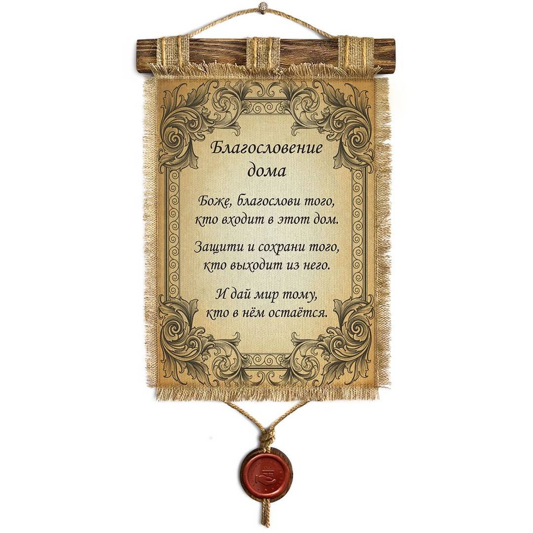 Хранит тебя Господь