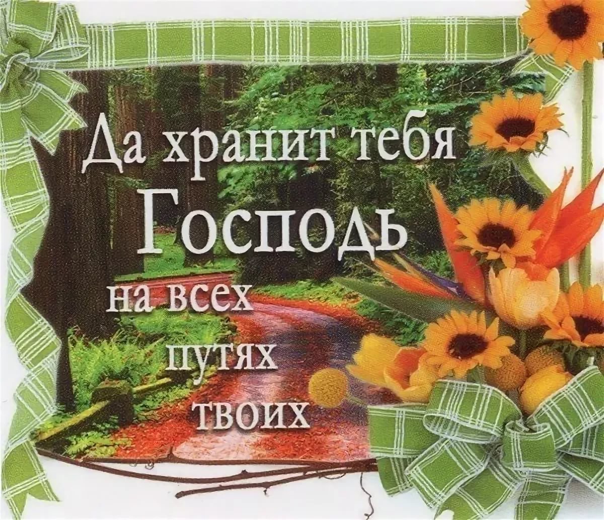 Иконы на фоне природы