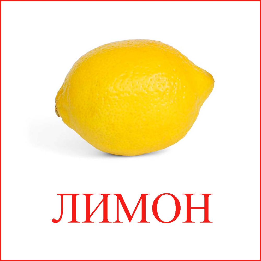 Лимон svg