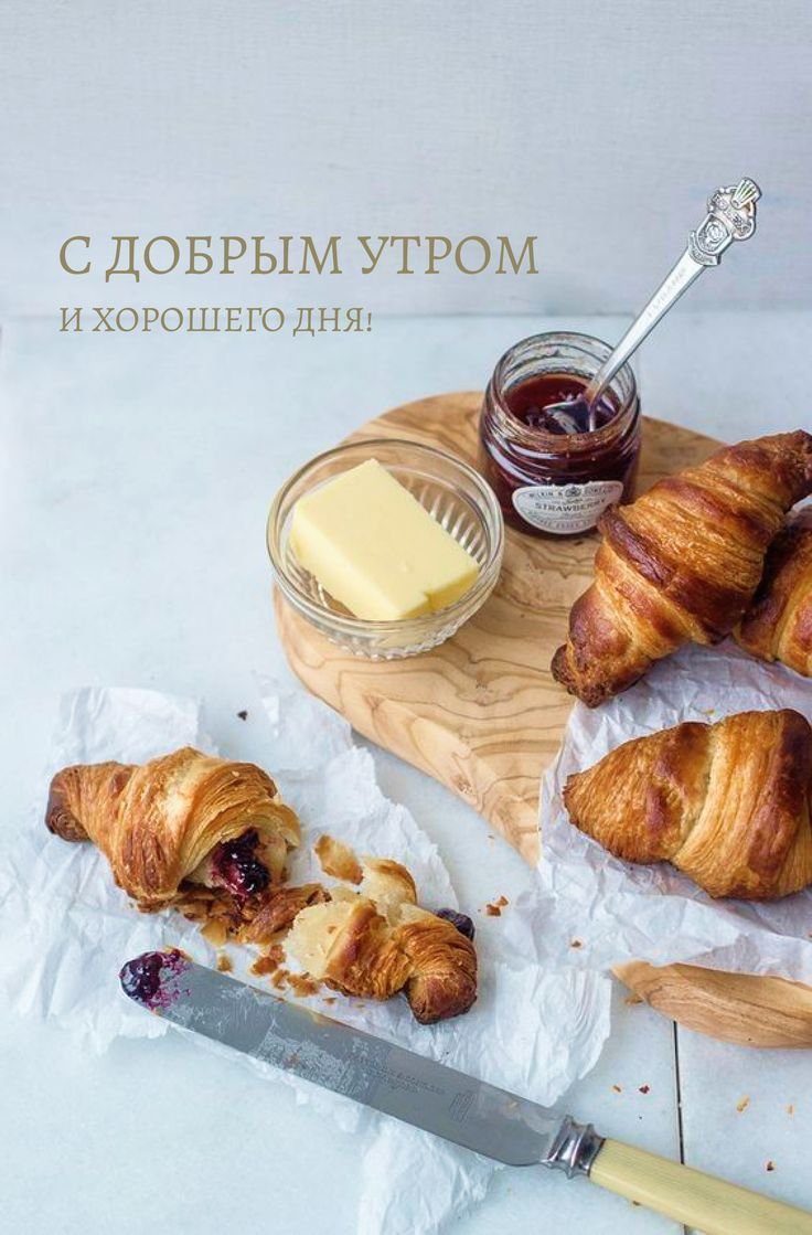 Необычный круассан