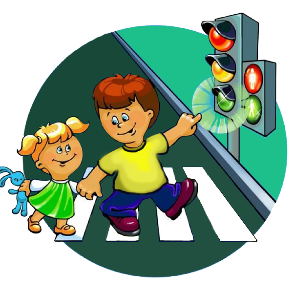 ПДД для детей на прозрачном фоне