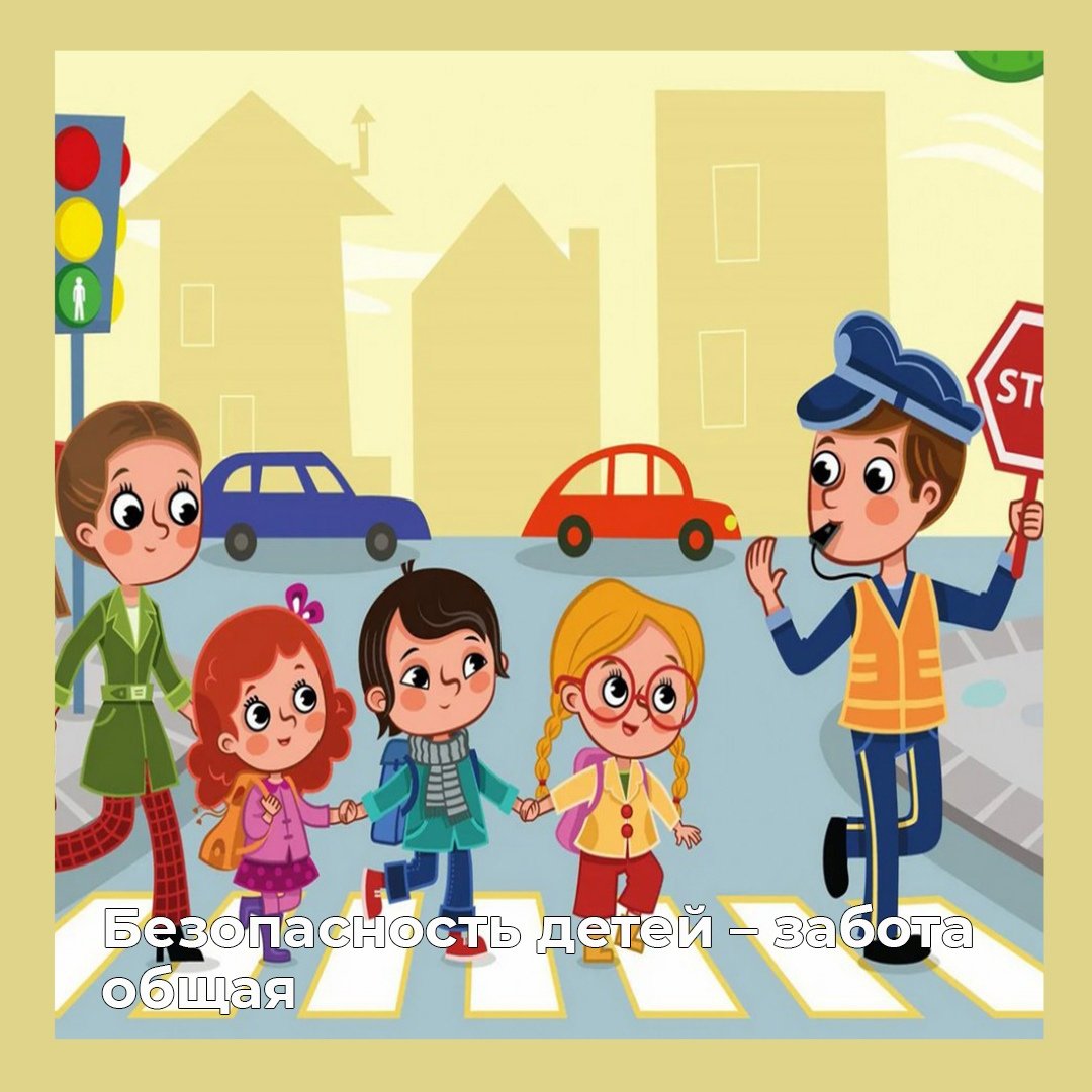 Пешеходный переход мультяшный