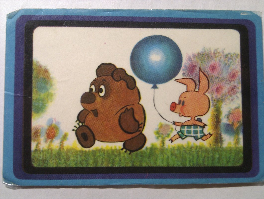 Винни пух и Пятачок Советский