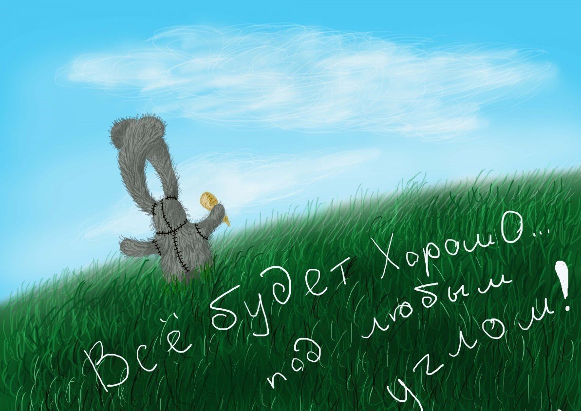 Важно поддерживать друг друга