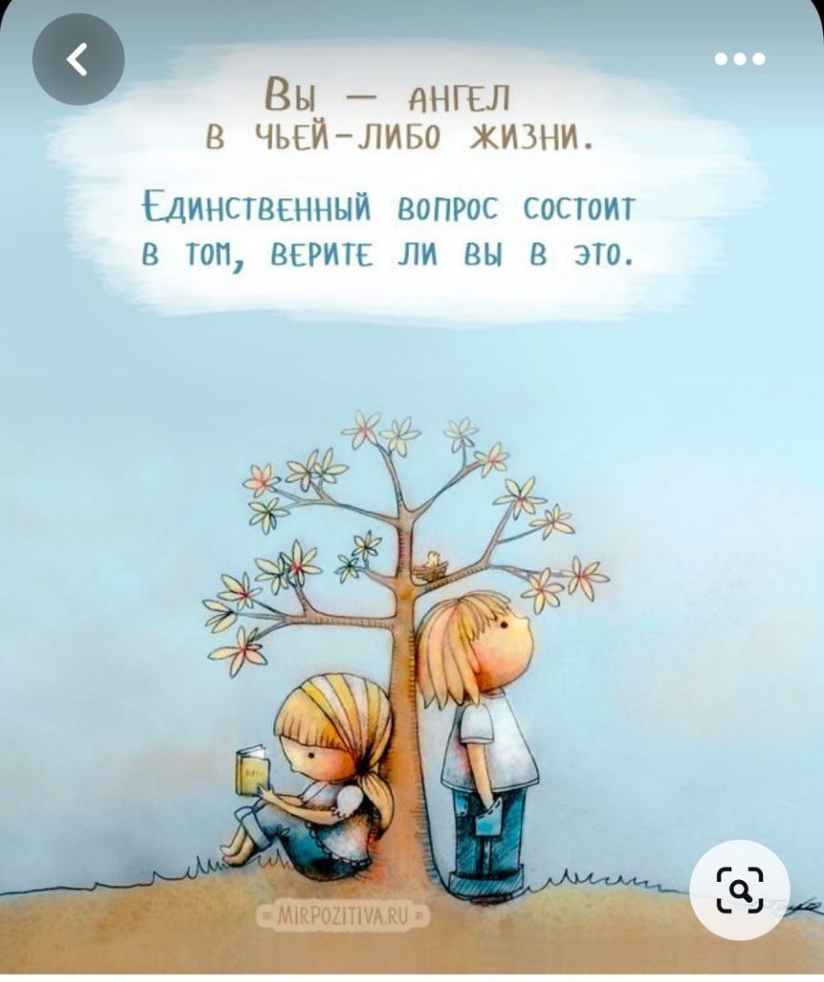 Радость счастье Гармония