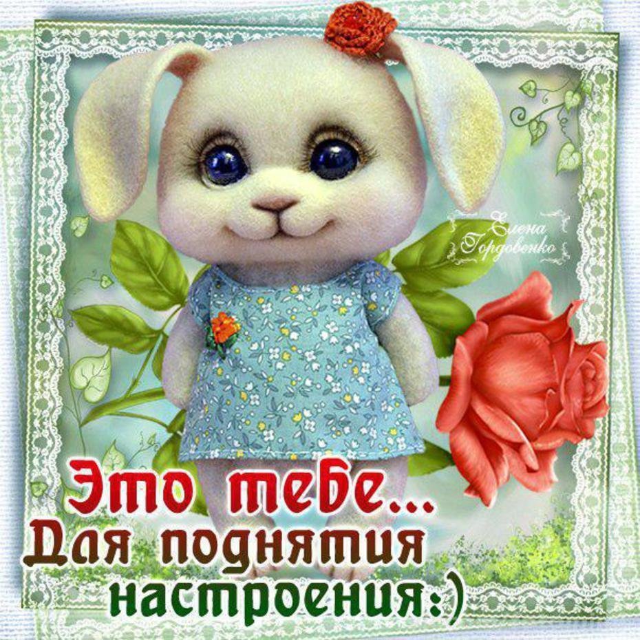 Высказывания для поднятия настроения