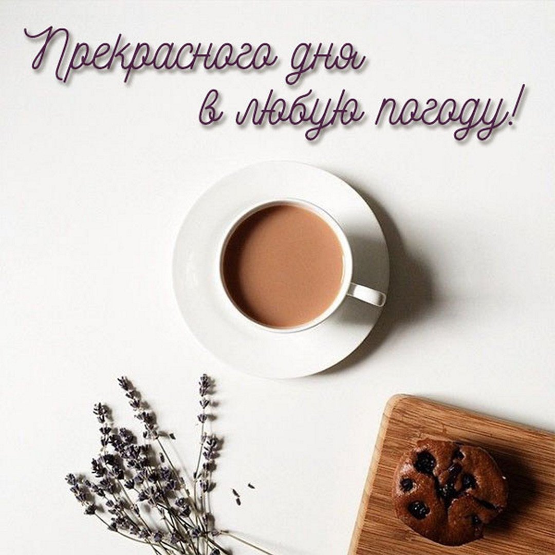 Кофе для настроения