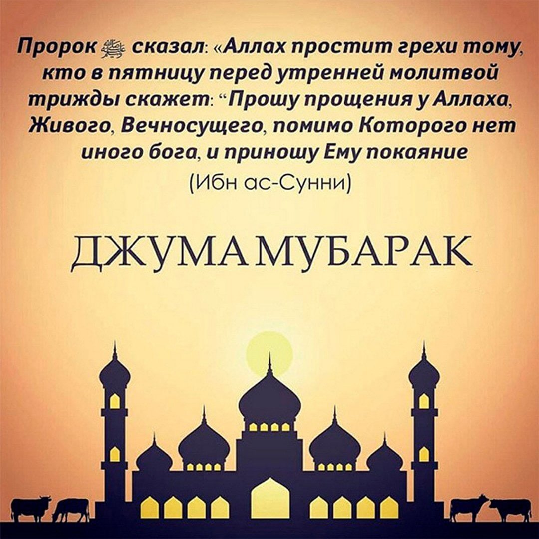 Джумаа мубарак