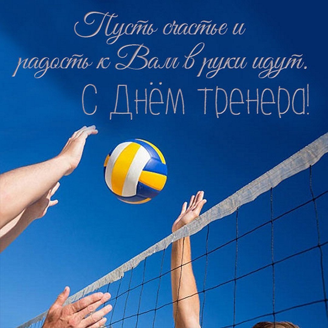 Волейбол баннер