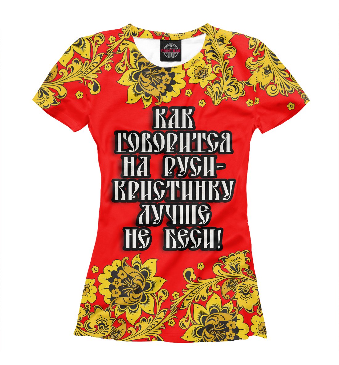 Футболка с надписью Наташа