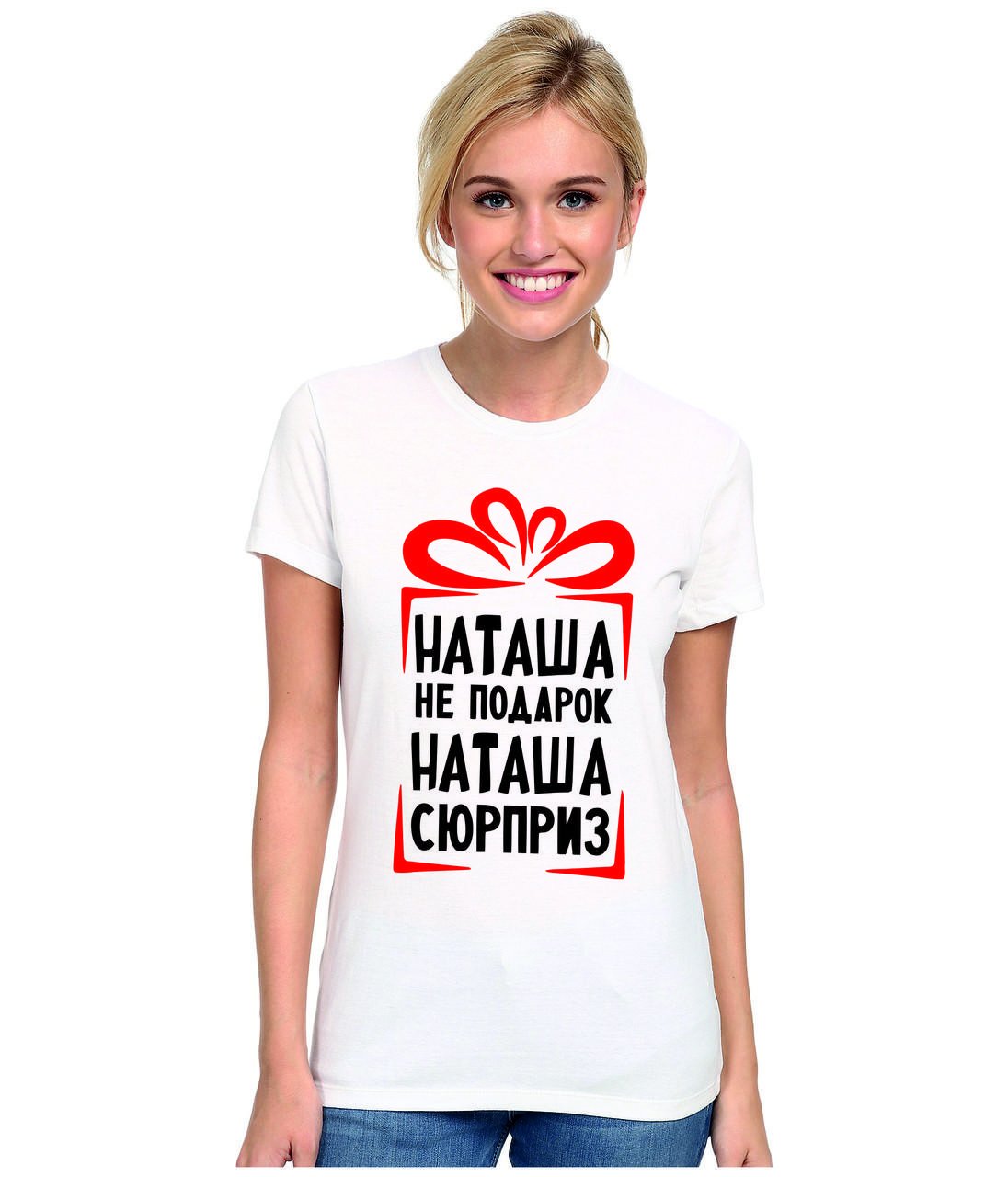 Футболки с именем Наташа