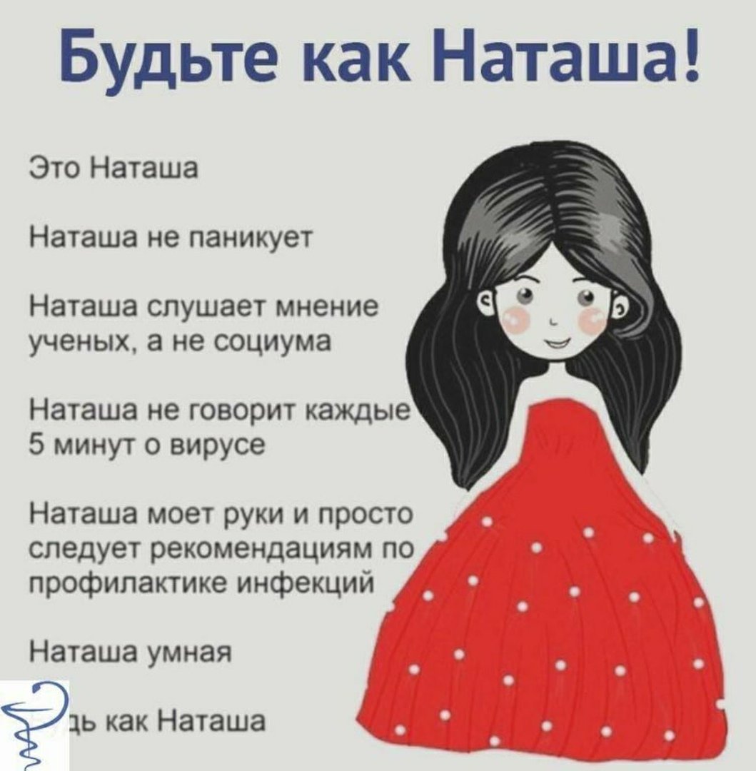 Высказывания про Наташу