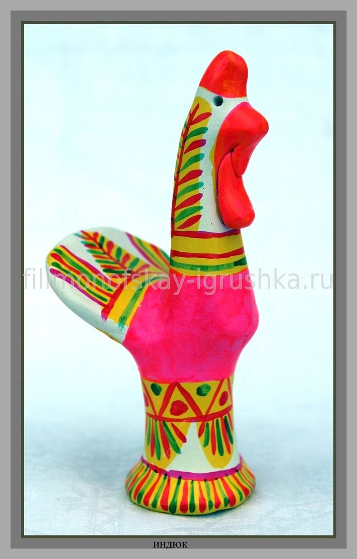 Филимоновская игрушка свистулька