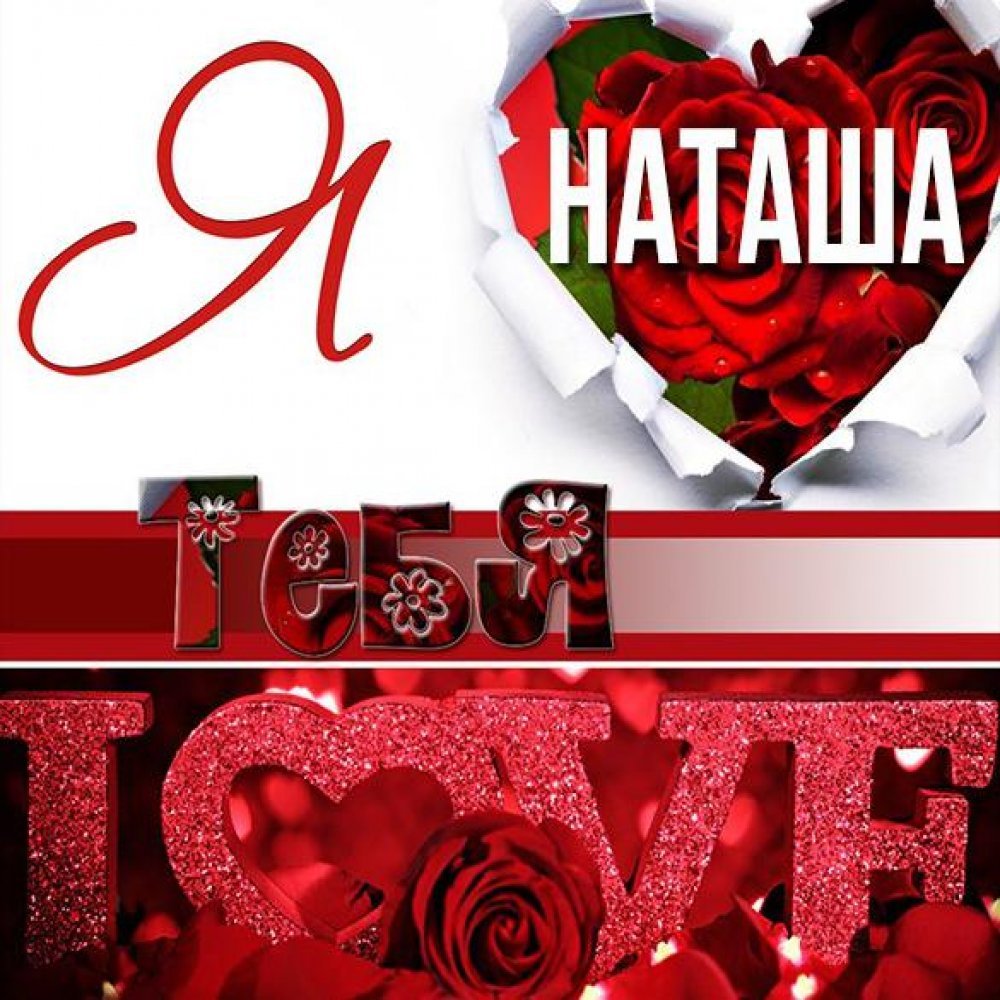 Коля я тебя люблю