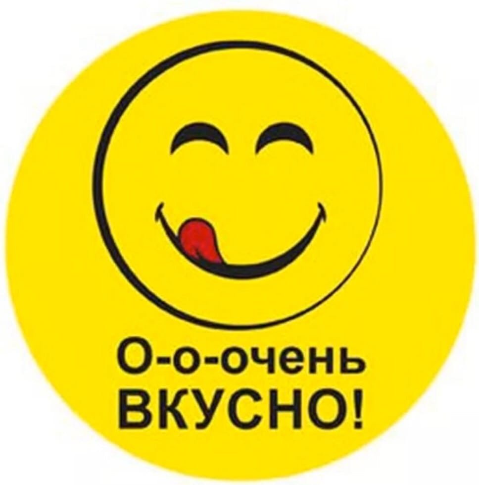 Спасибо очень вкусно