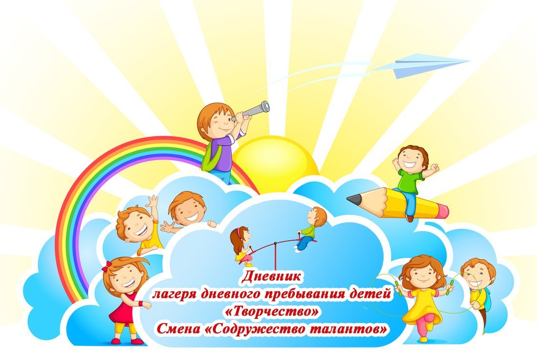 Детский лагерь баннер