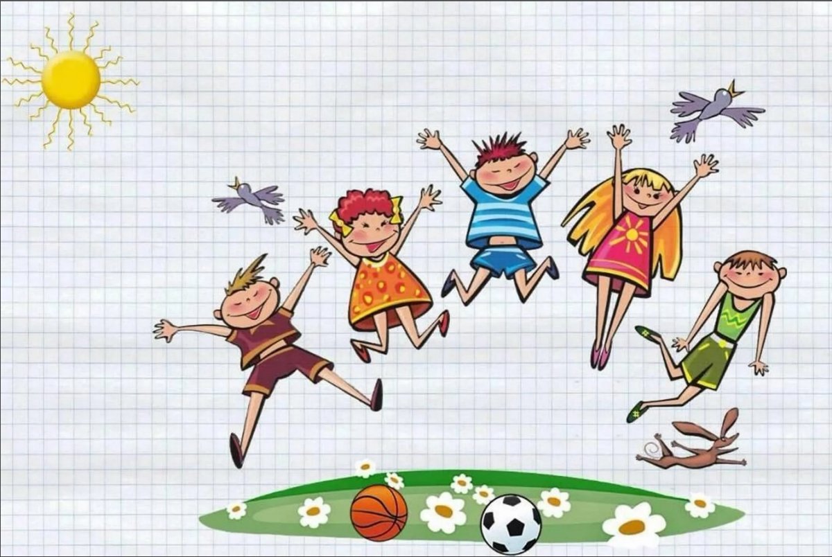 Лето каникулы