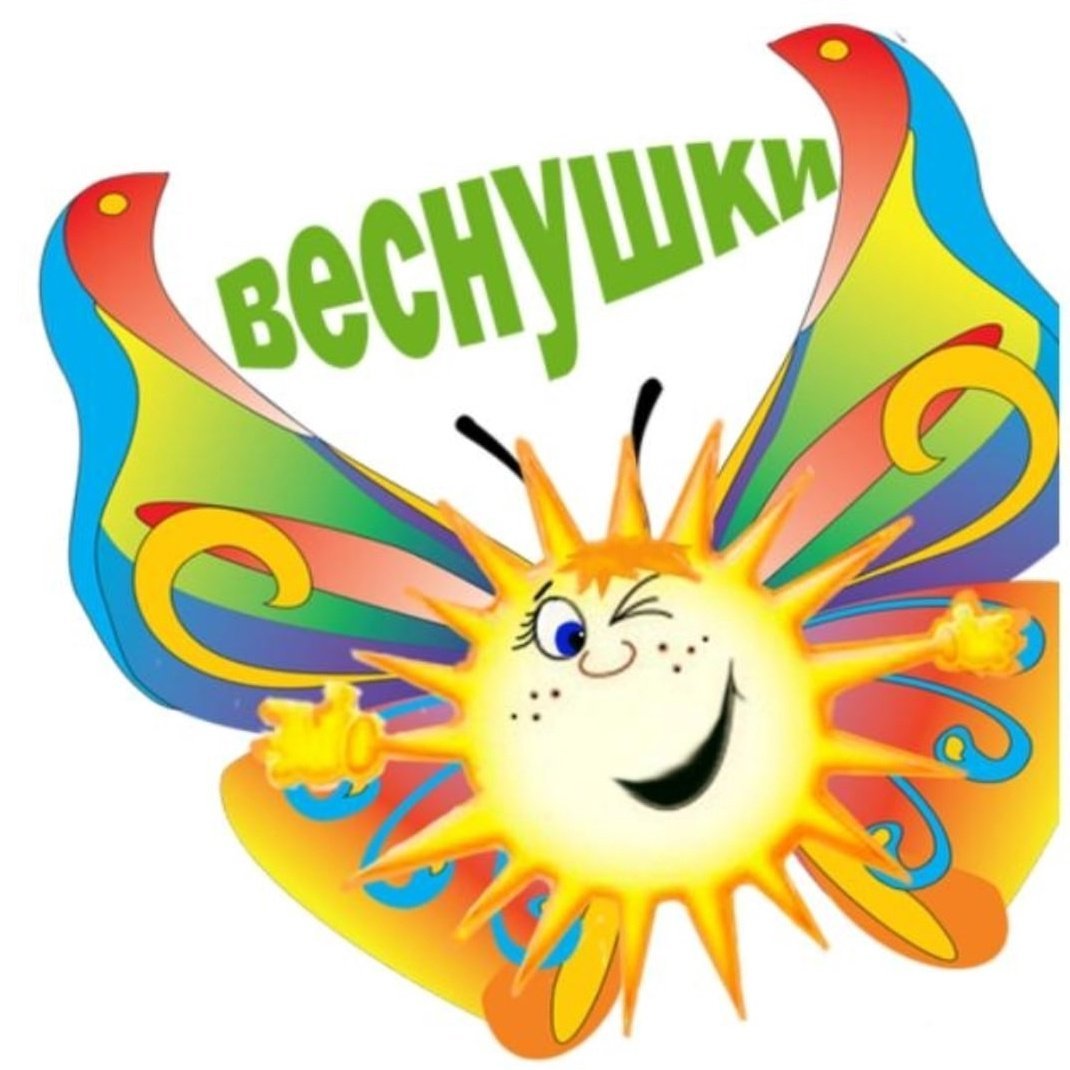 Название отряда веснушки