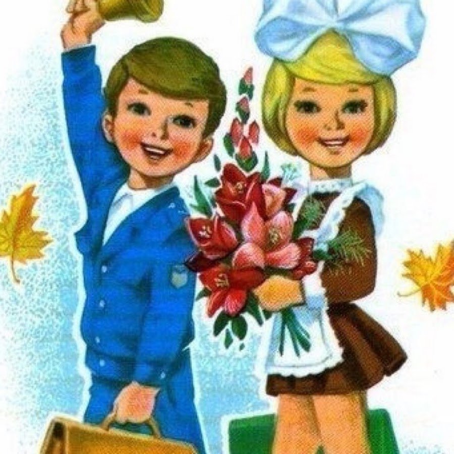 Школа клипарт