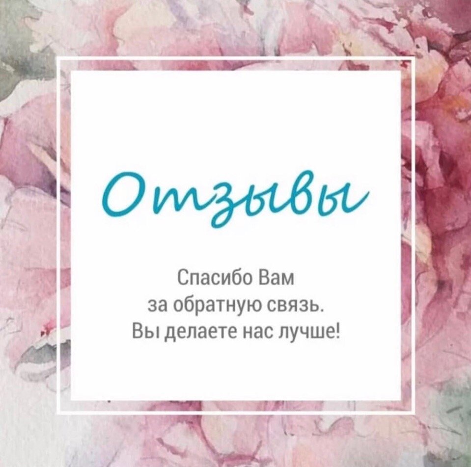 Стикер спасибо