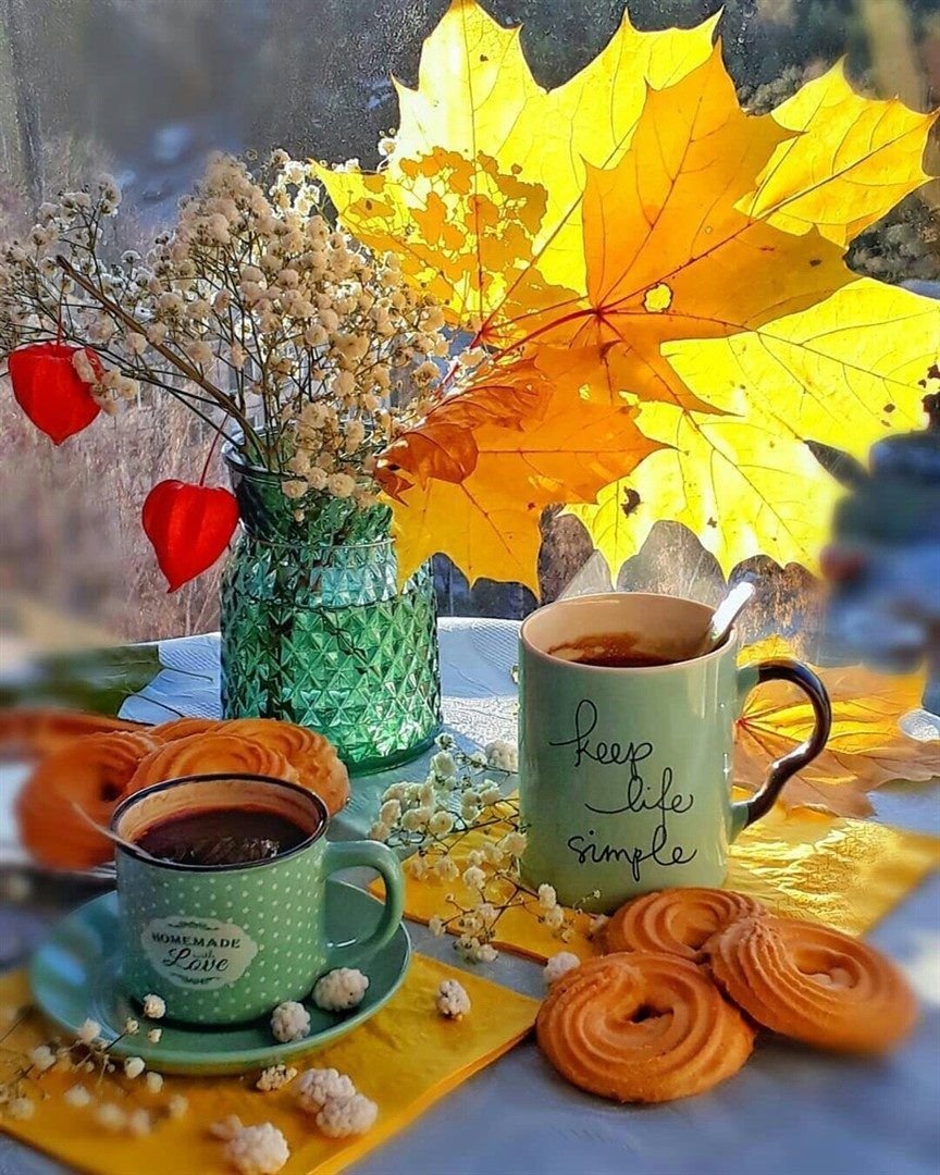 Доброе осеннее утро