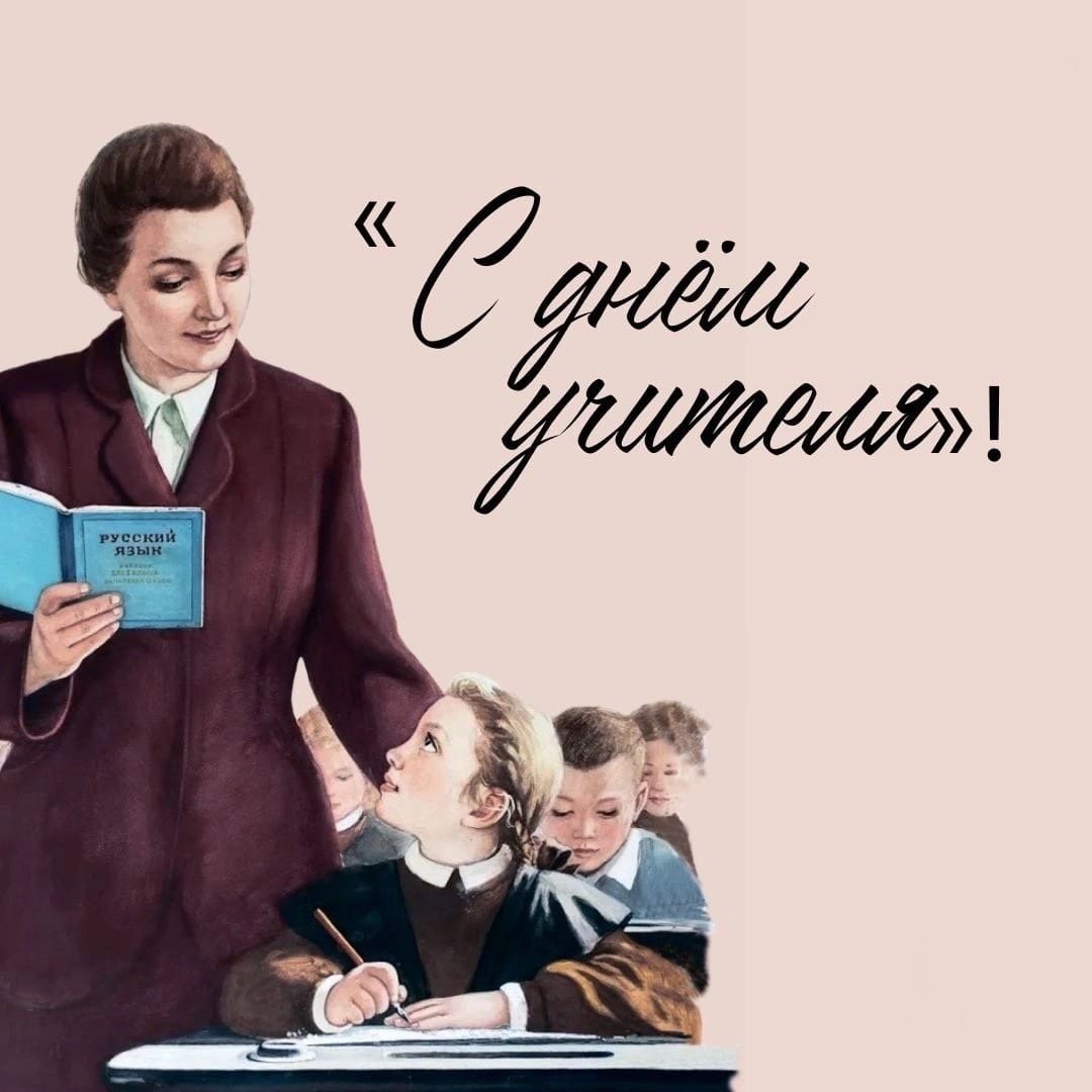 Открытка с цветами для учителя