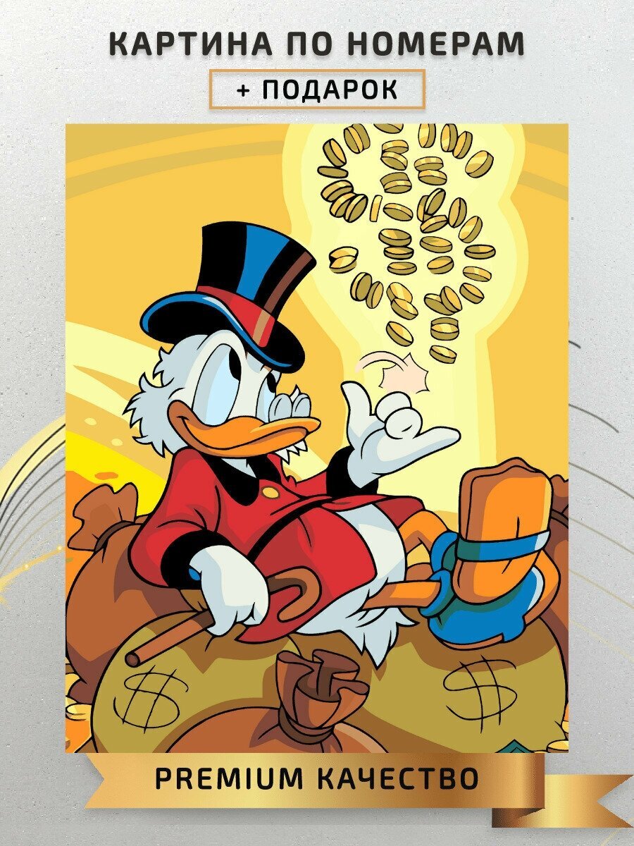 Скрудж арт