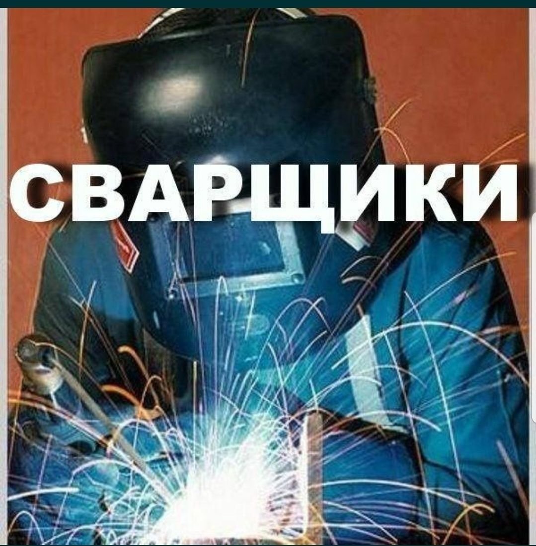 Девушка сварщица