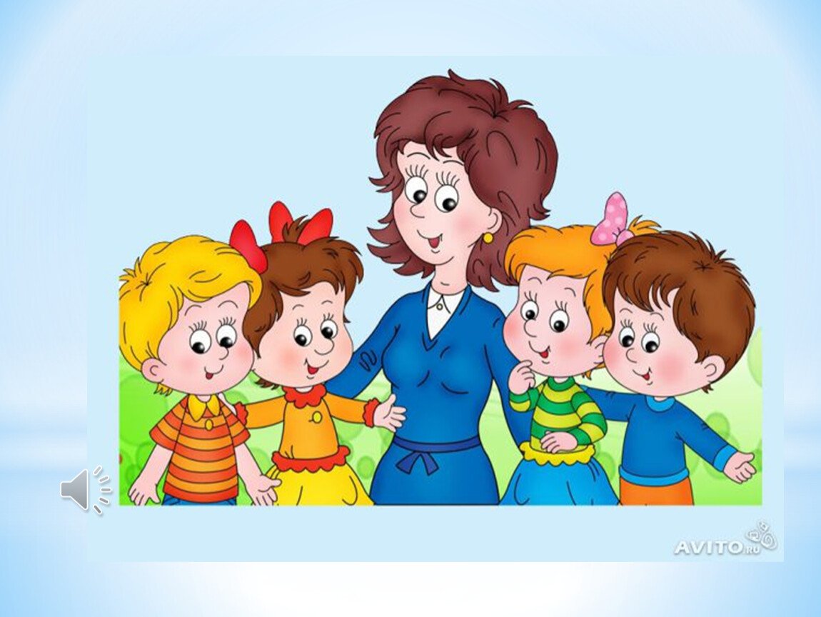 Воспитатель с детьми