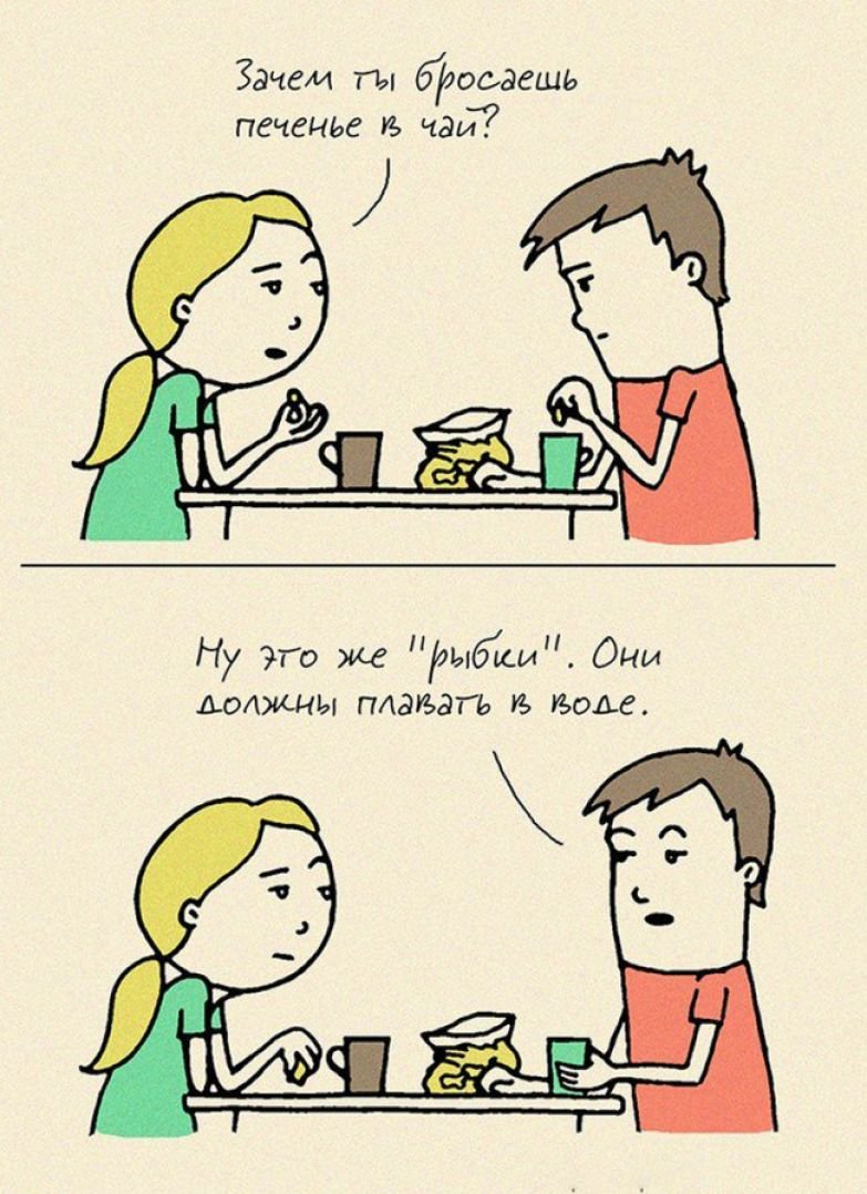 Юмор про семейную жизнь