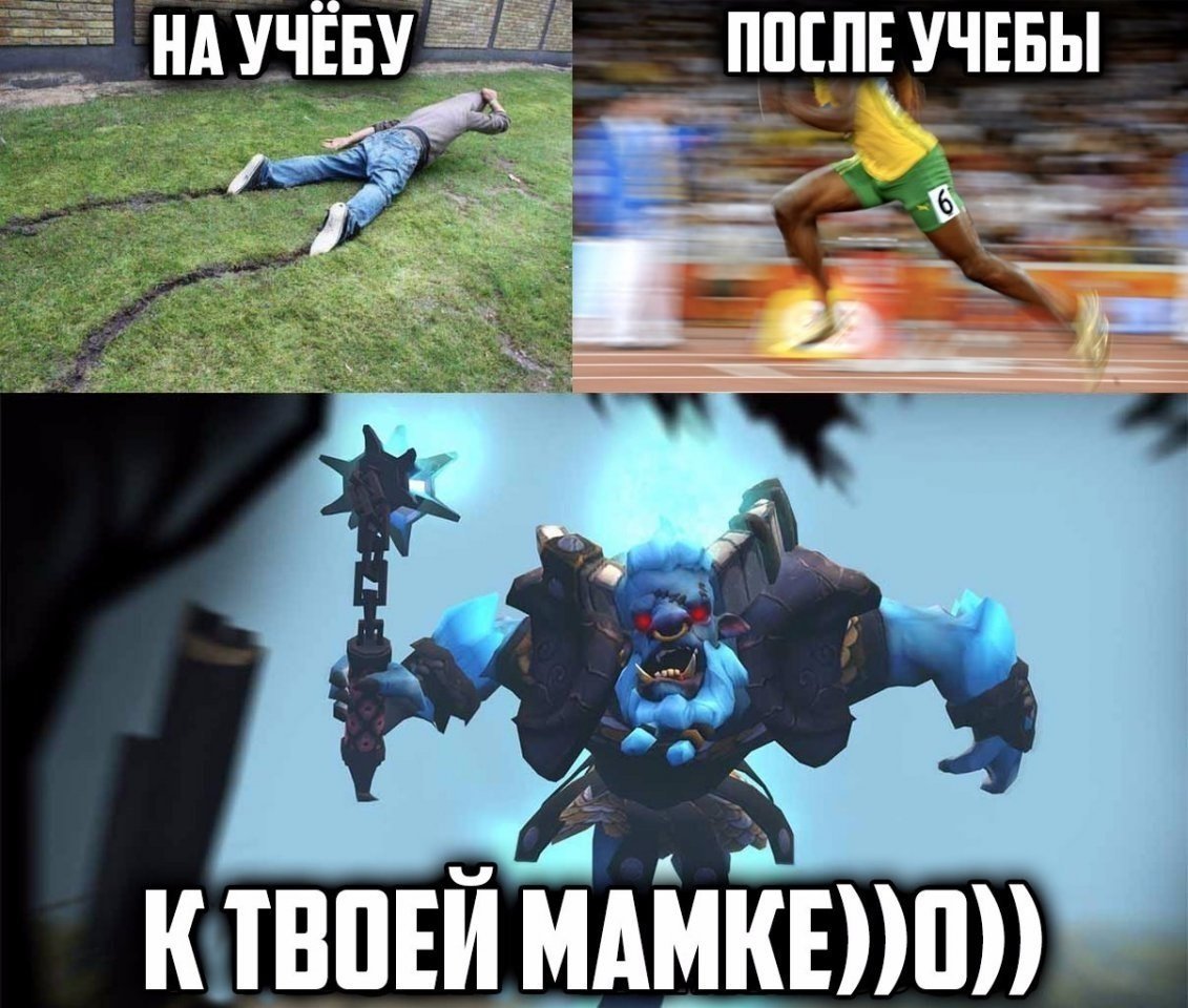 Дота приколы