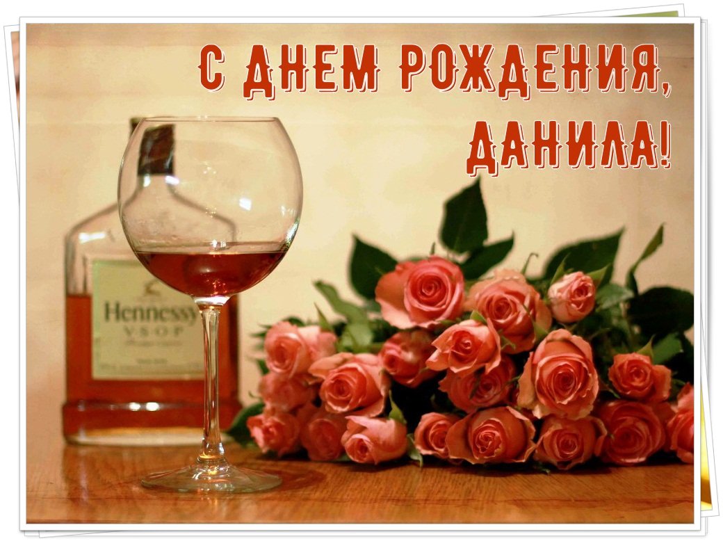 С днём рождения Юра