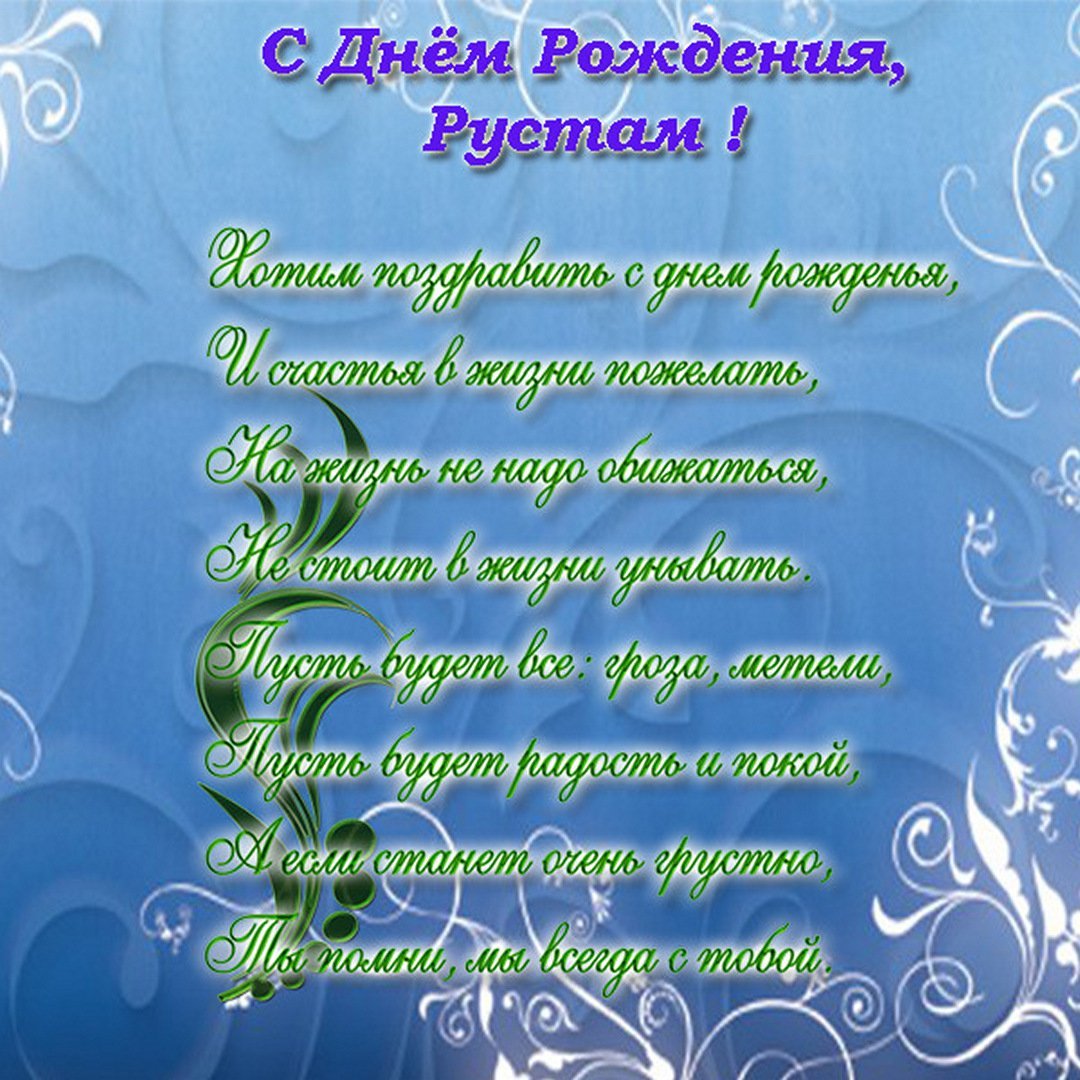 С днём рождения мужчине