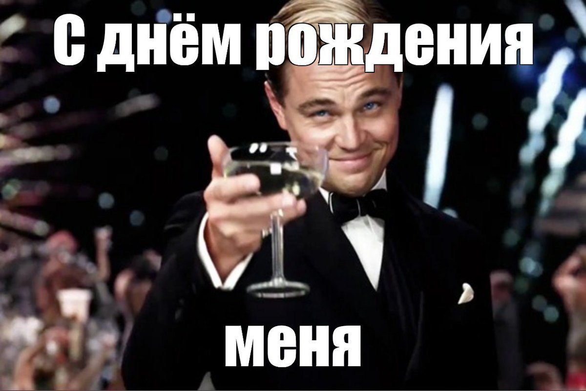 Поздравления с днём рождения Денису