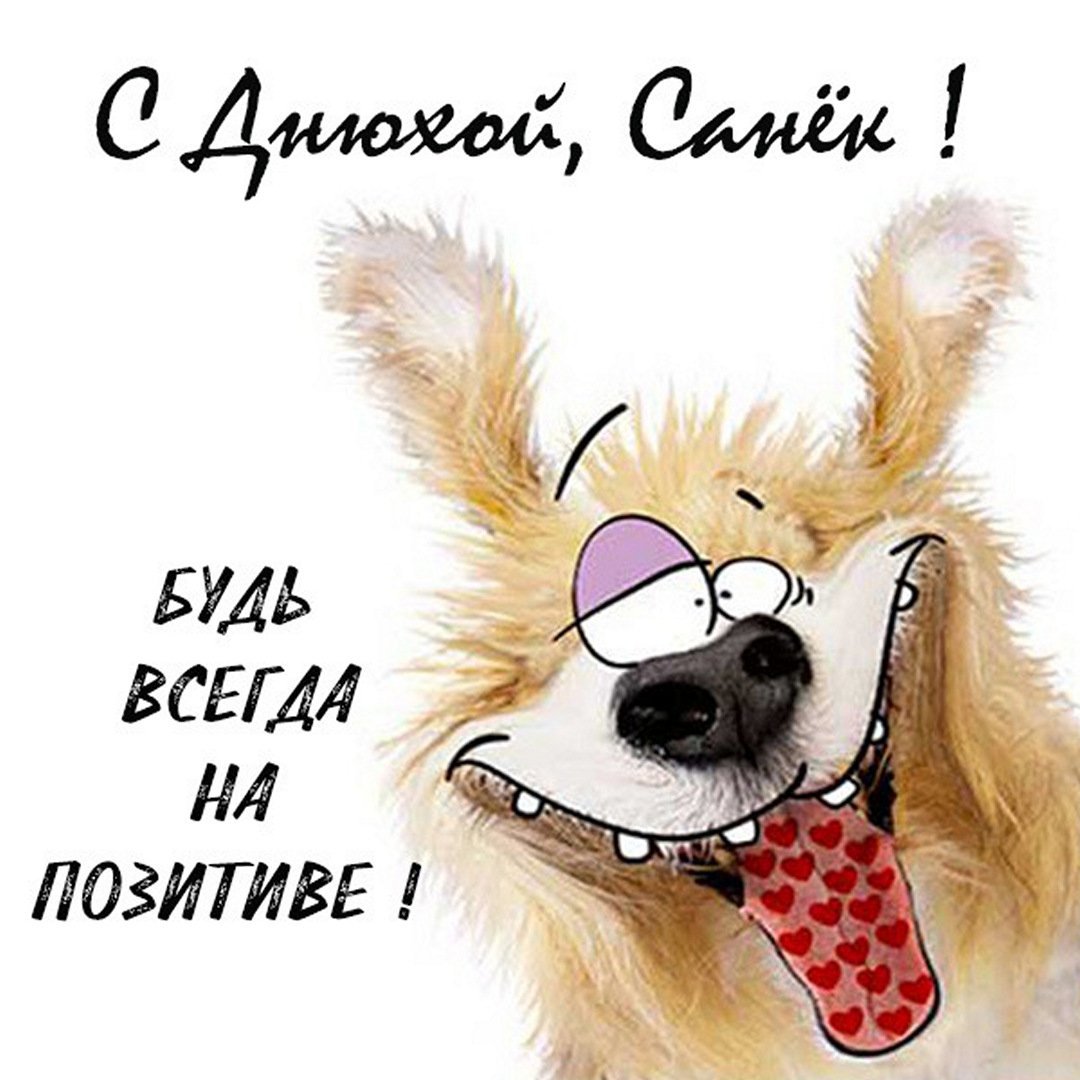 С днем рождения дядя Валя