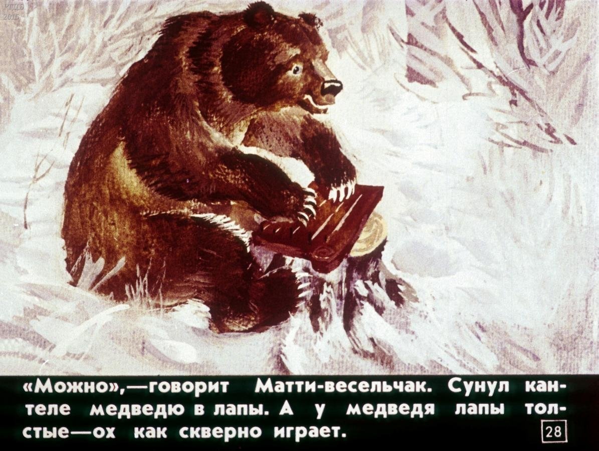 Сказка 2 жадных медвежонка