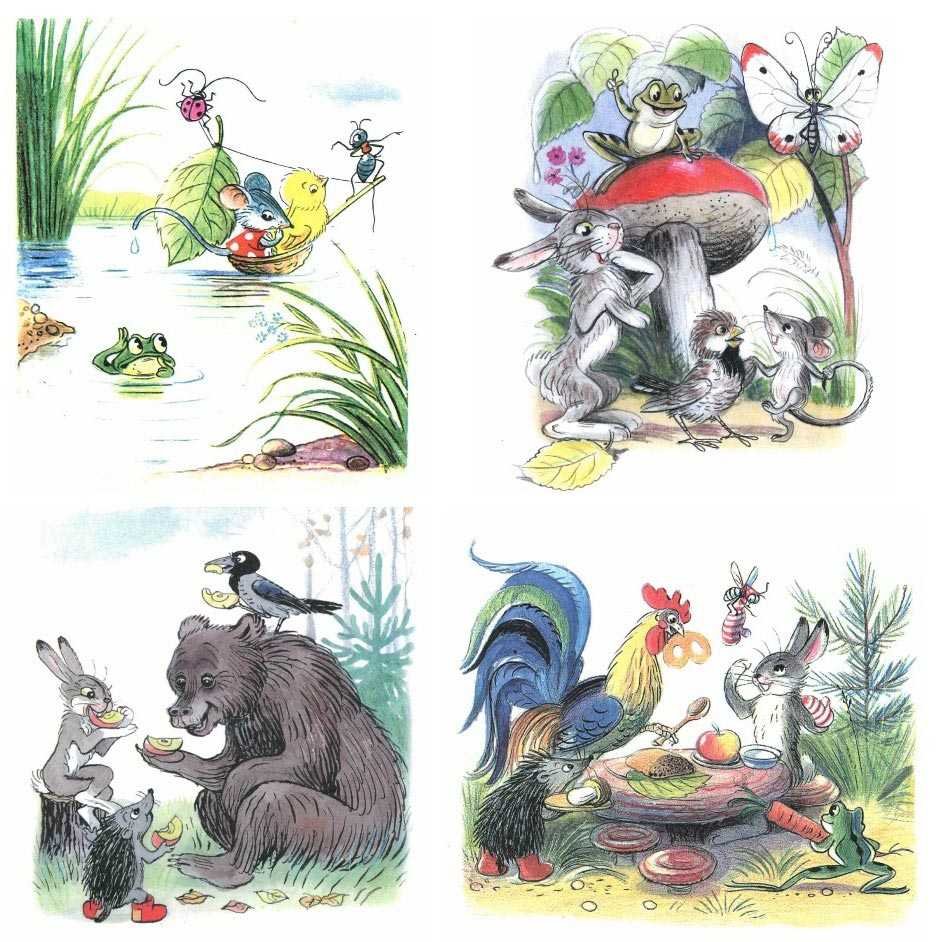 Сутеев в. "под грибом"